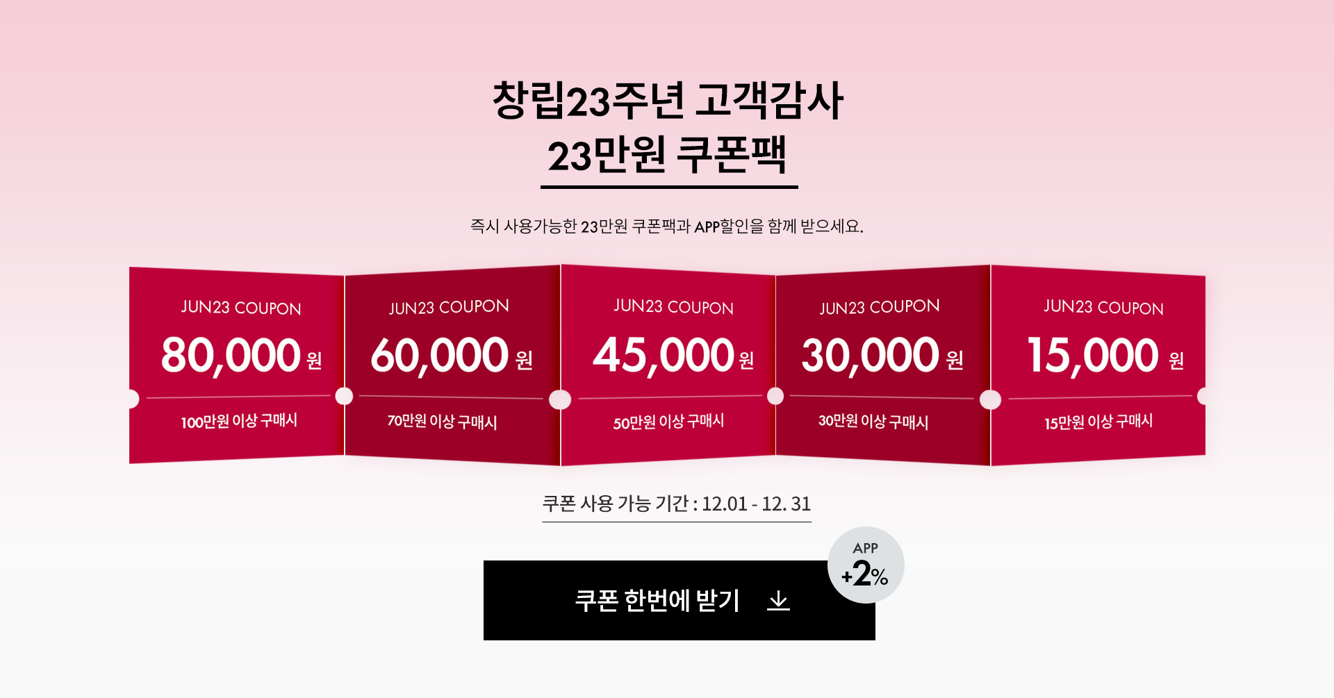 23¸¸¿ø ÄíÆùÆÑ