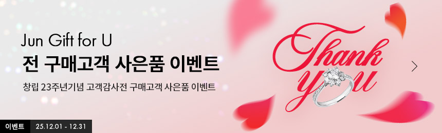 Àü±¸¸Å°í°´ »çÀºÇ° ¶ì¹è³Ê