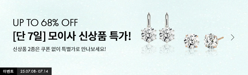 모이사신상특가
