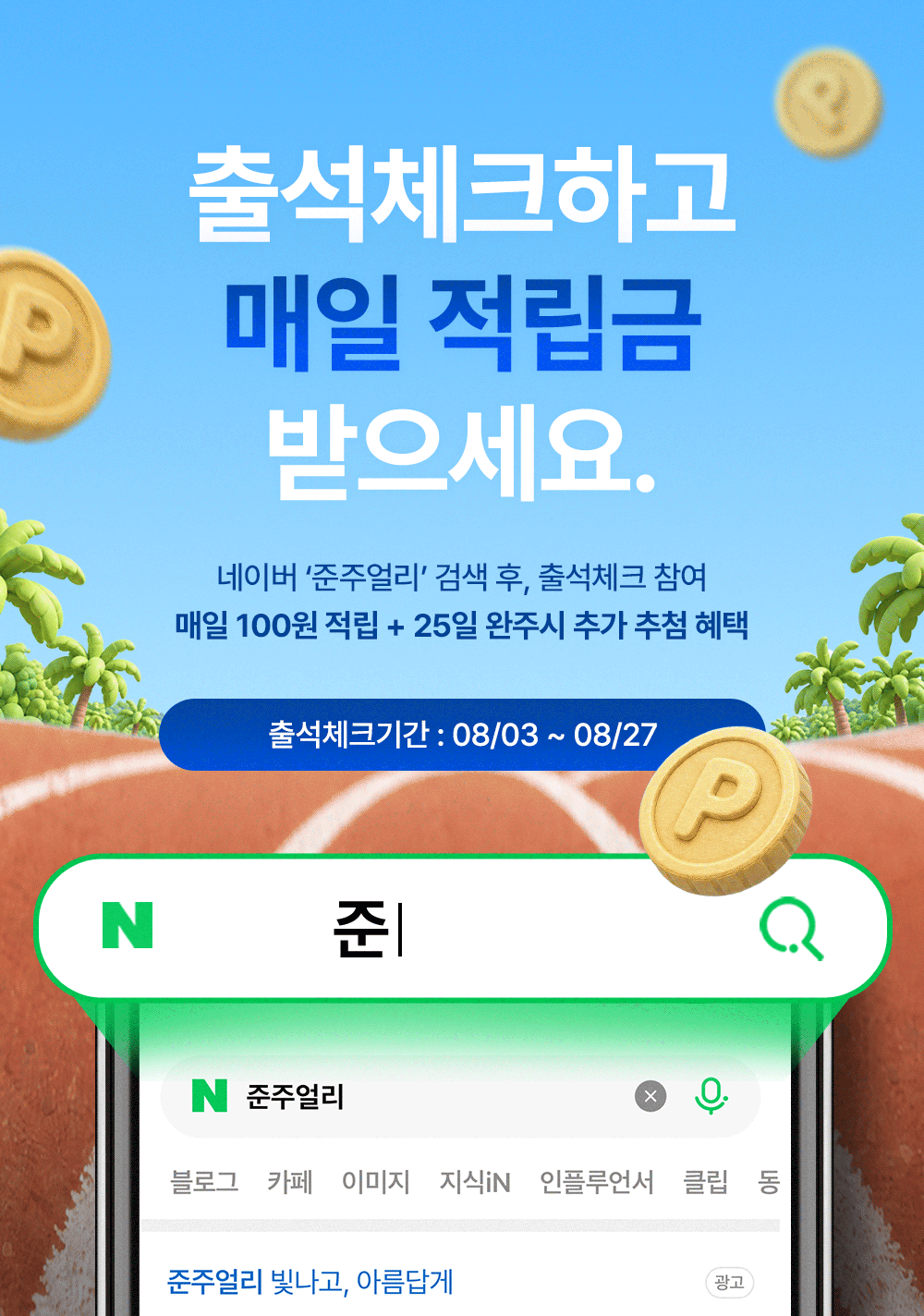 메인배너