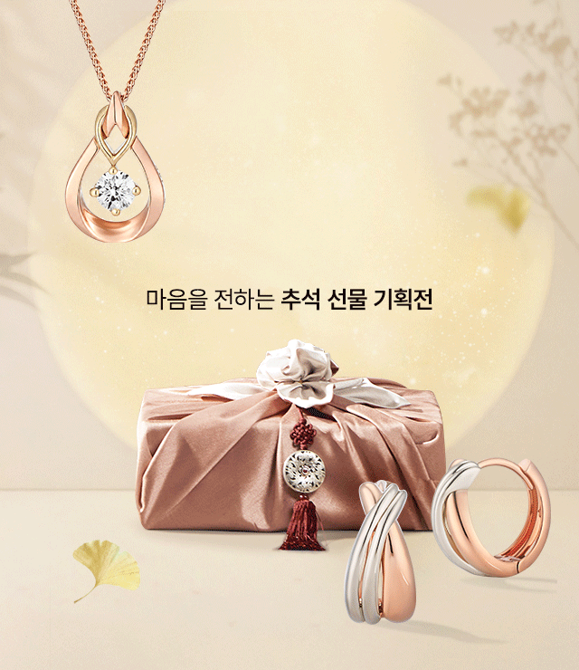 추석선물