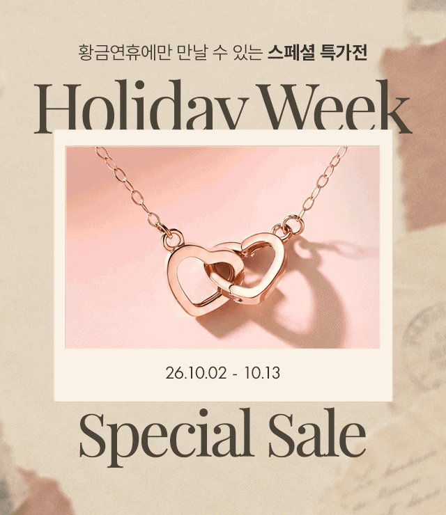 연휴