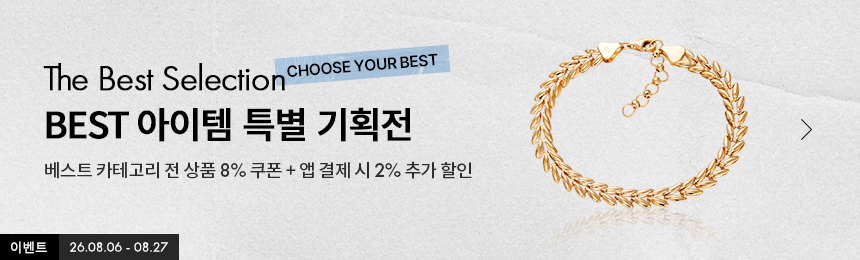 베스트셀렉션띠배너