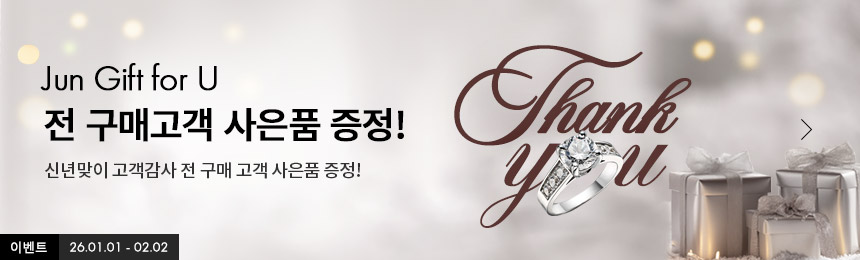 Àü°í°´ »çÀºÇ°ÁõÁ¤ À̺¥Æ® ¶ì¹è³Ê