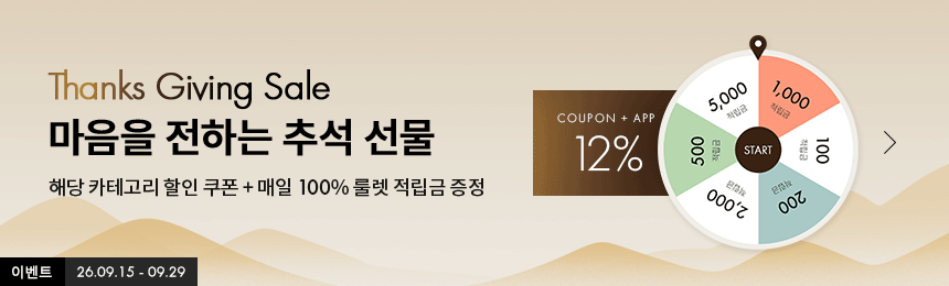 추석선물