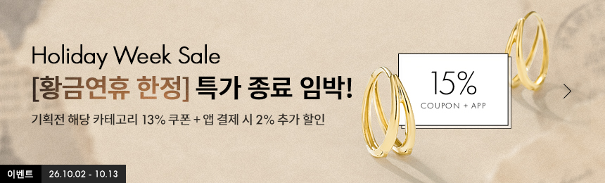 황금연휴