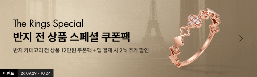 반지