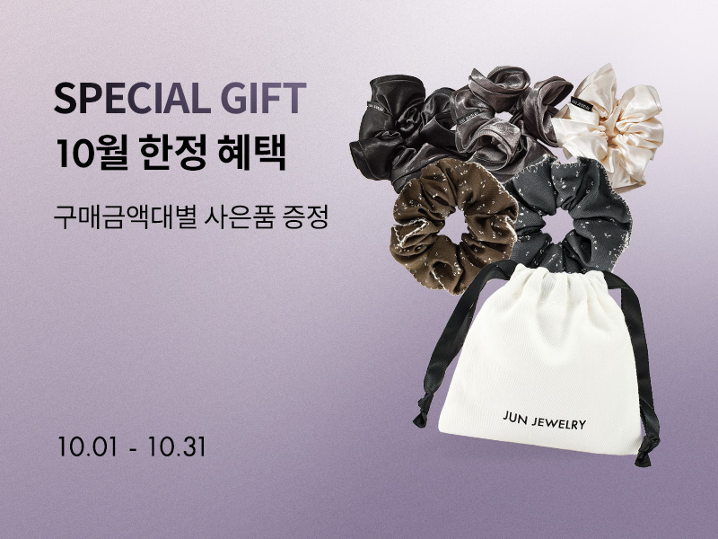 10월사은품