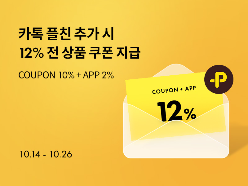 플친이벤트