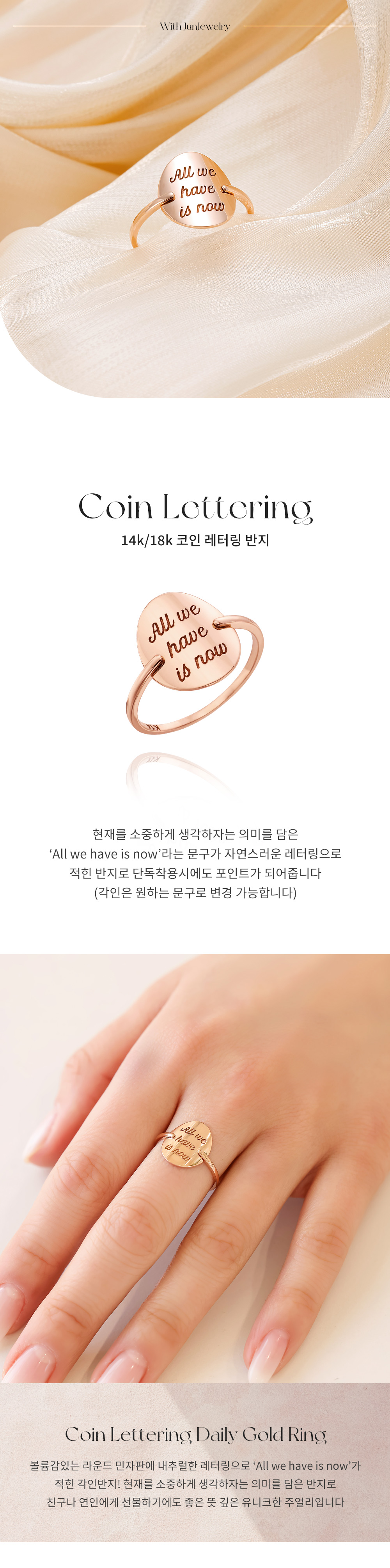 준주얼리 14K 18K 코인 레터링 반지